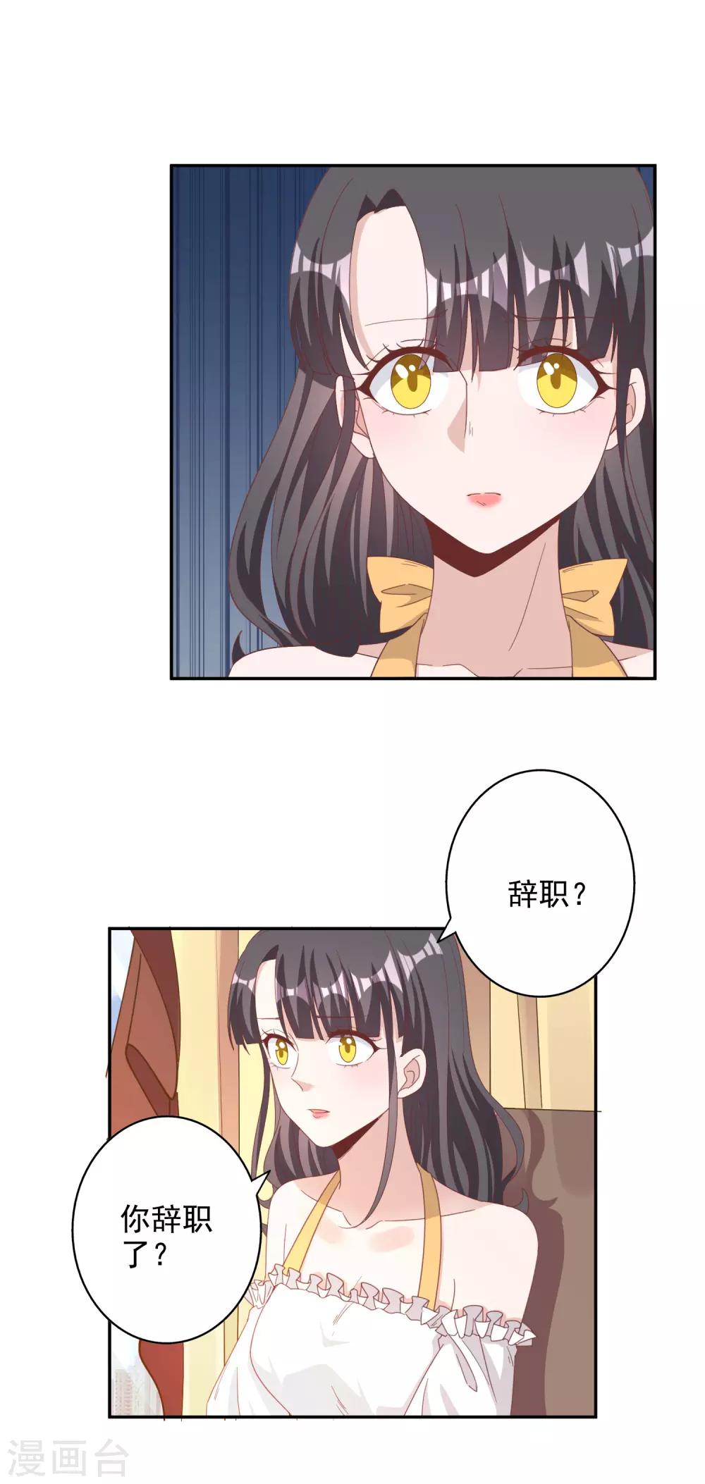 寵愛難逃:偏執顧少高冷妻 - 第136話 - 3