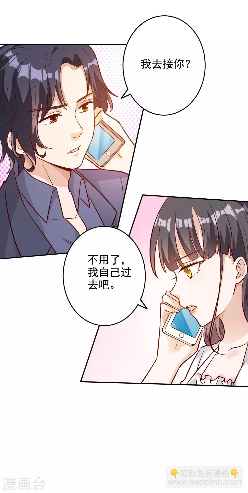 寵愛難逃:偏執顧少高冷妻 - 第140話 - 2