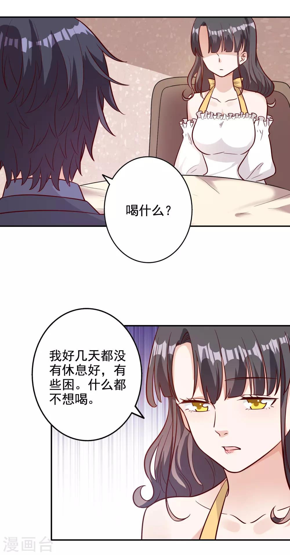 寵愛難逃:偏執顧少高冷妻 - 第140話 - 4