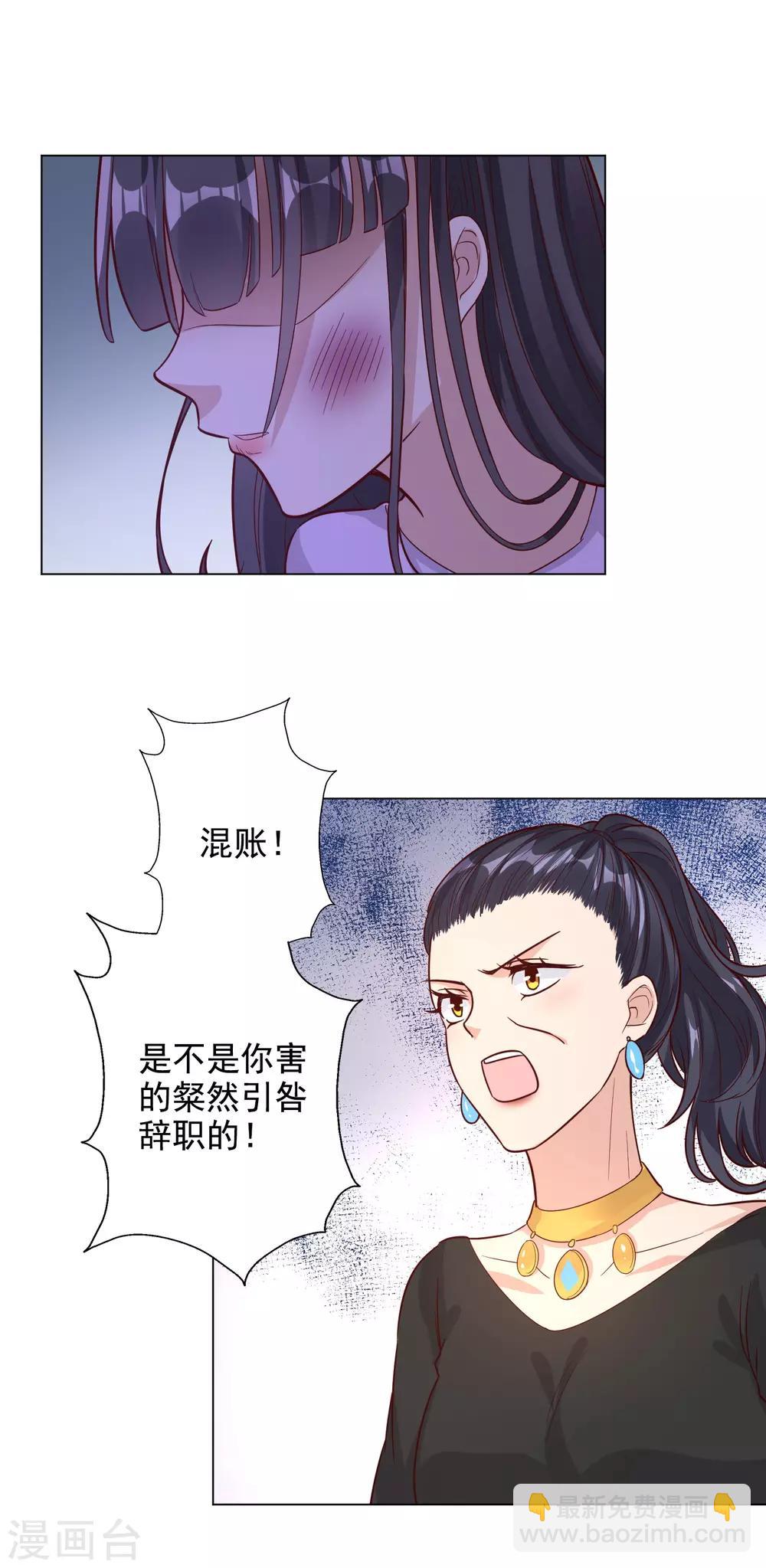 寵愛難逃:偏執顧少高冷妻 - 第144話 - 2