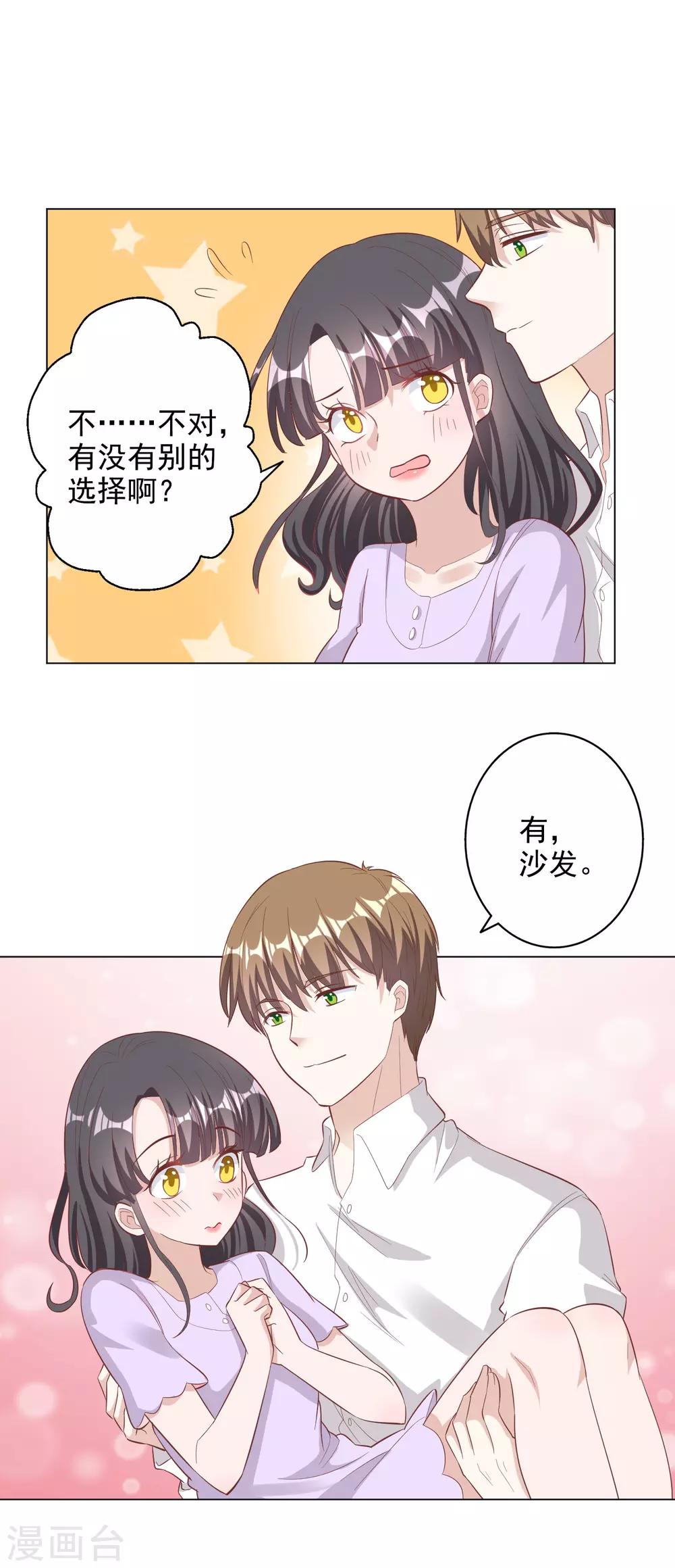 寵愛難逃:偏執顧少高冷妻 - 第144話 - 5