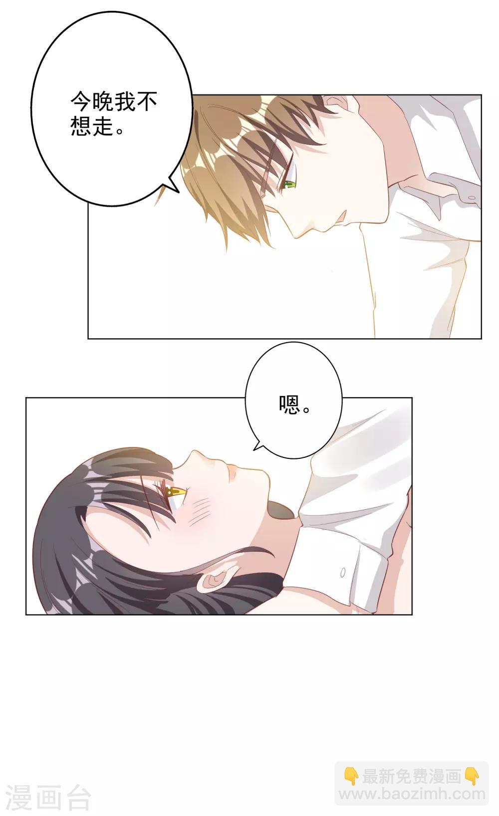 寵愛難逃:偏執顧少高冷妻 - 第144話 - 2