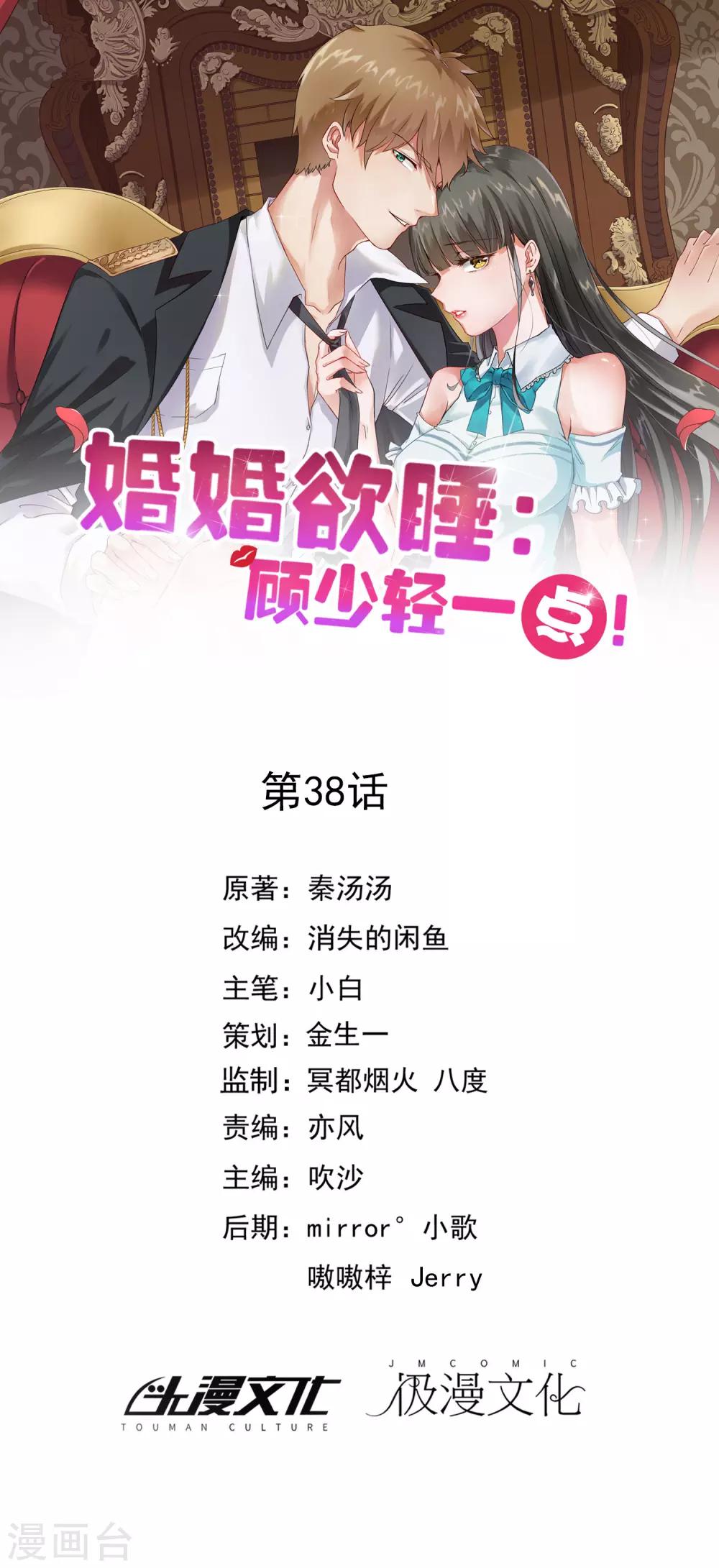 第38话0