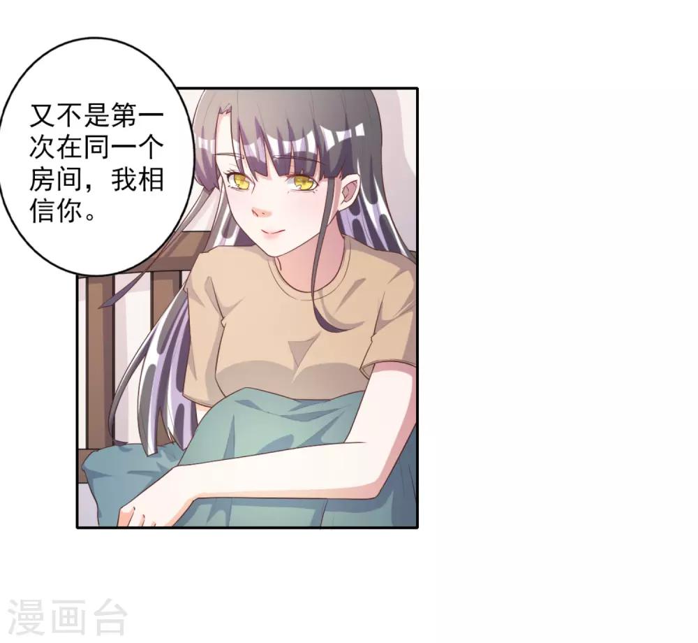 寵愛難逃:偏執顧少高冷妻 - 第56話 - 4