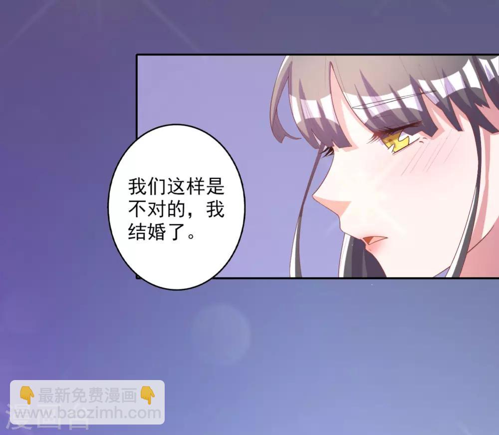 寵愛難逃:偏執顧少高冷妻 - 第56話 - 5