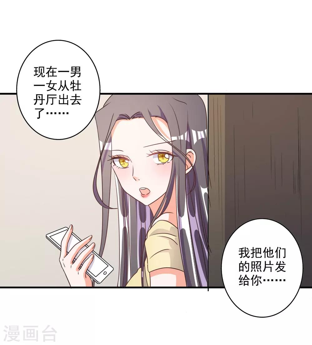 寵愛難逃:偏執顧少高冷妻 - 第68話 - 5