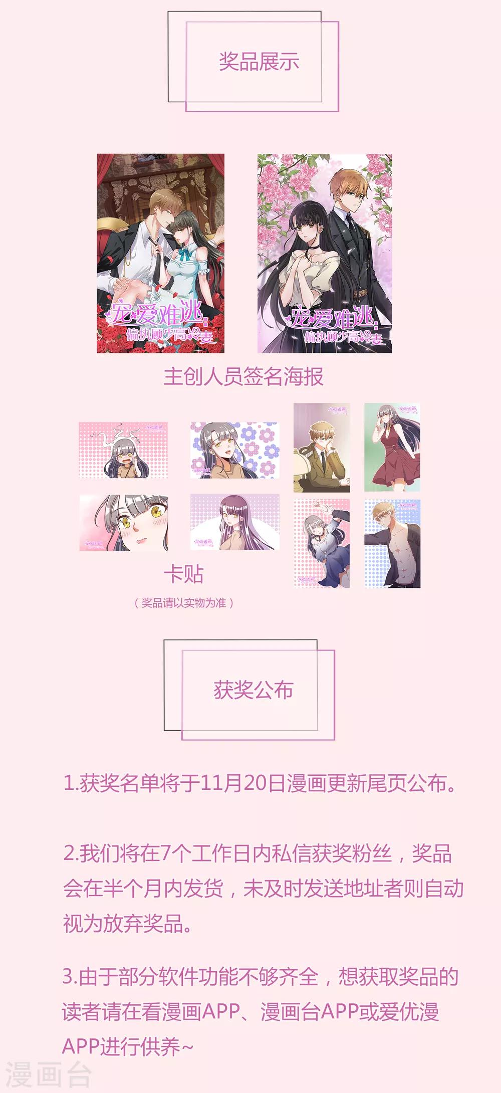 11月13日供养活动-第87话