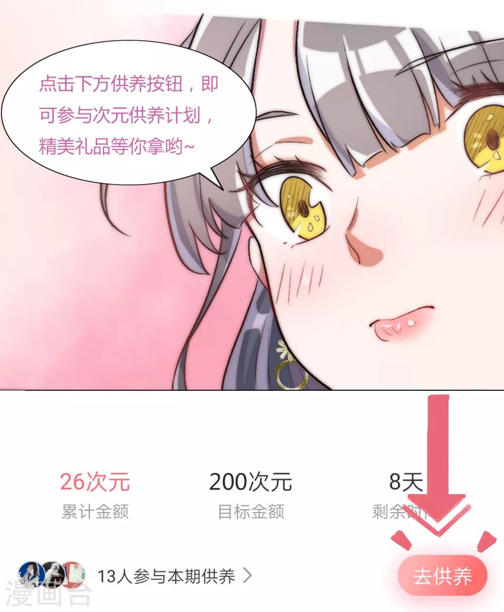 11月13日供养活动-第87话