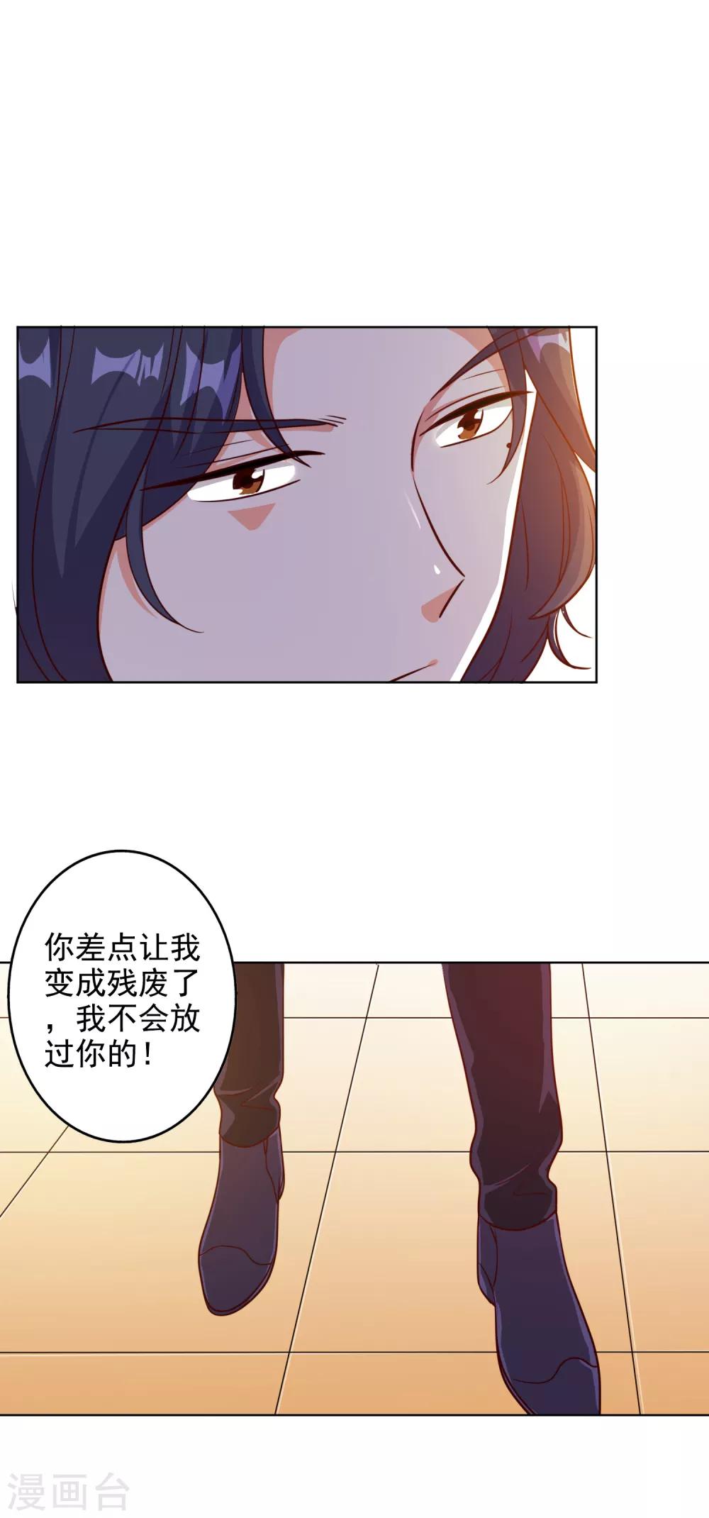 寵愛難逃:偏執顧少高冷妻 - 第93話 - 3