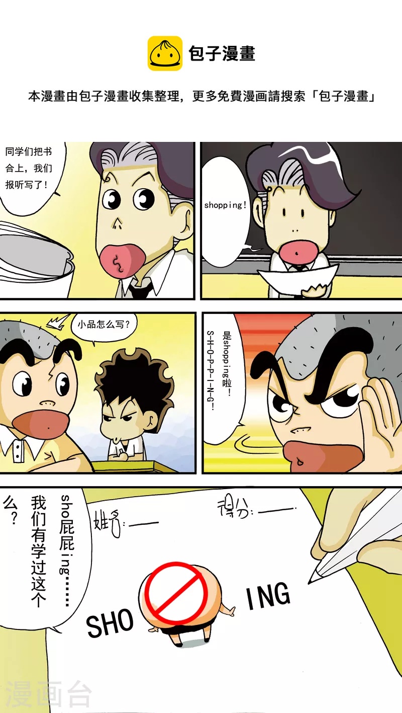 冲吧！小鬼 - 第21话 - 1