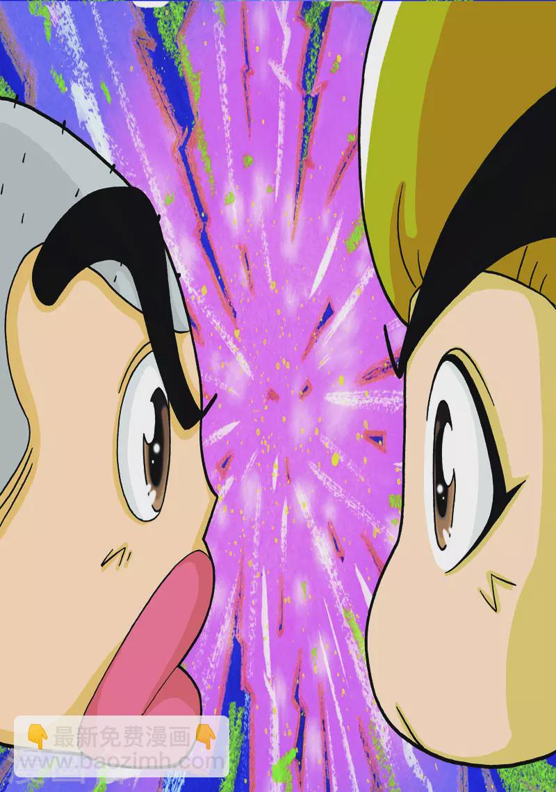 冲吧！小鬼 - 第21话 - 2