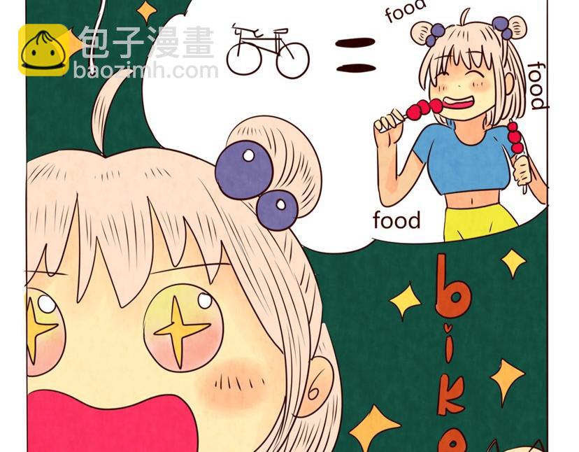 冰淇淋车，请等等！！(1/2)-第1话