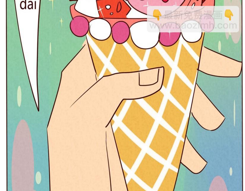 冰淇淋车，请等等！！(1/2)-第1话