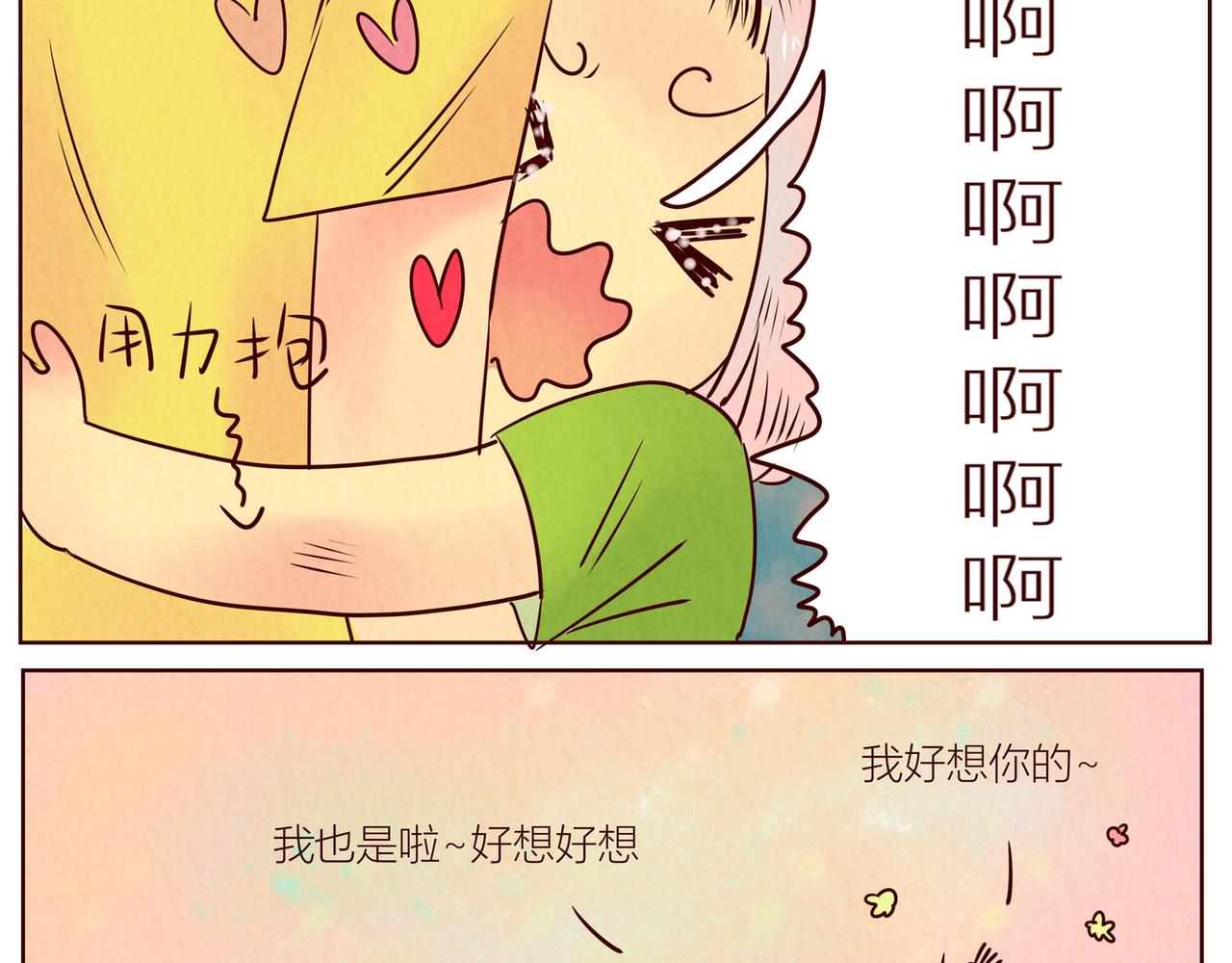 你的头～像面包喲&hellip;-第19话