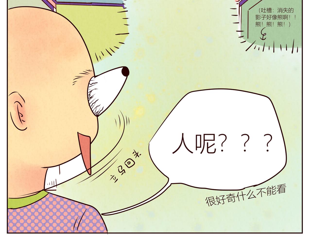 好像有什么不能被看到噢⊙&omega;⊙-第21话