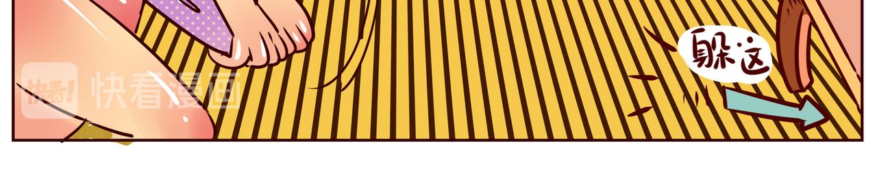 好像有什么不能被看到噢⊙&omega;⊙-第21话