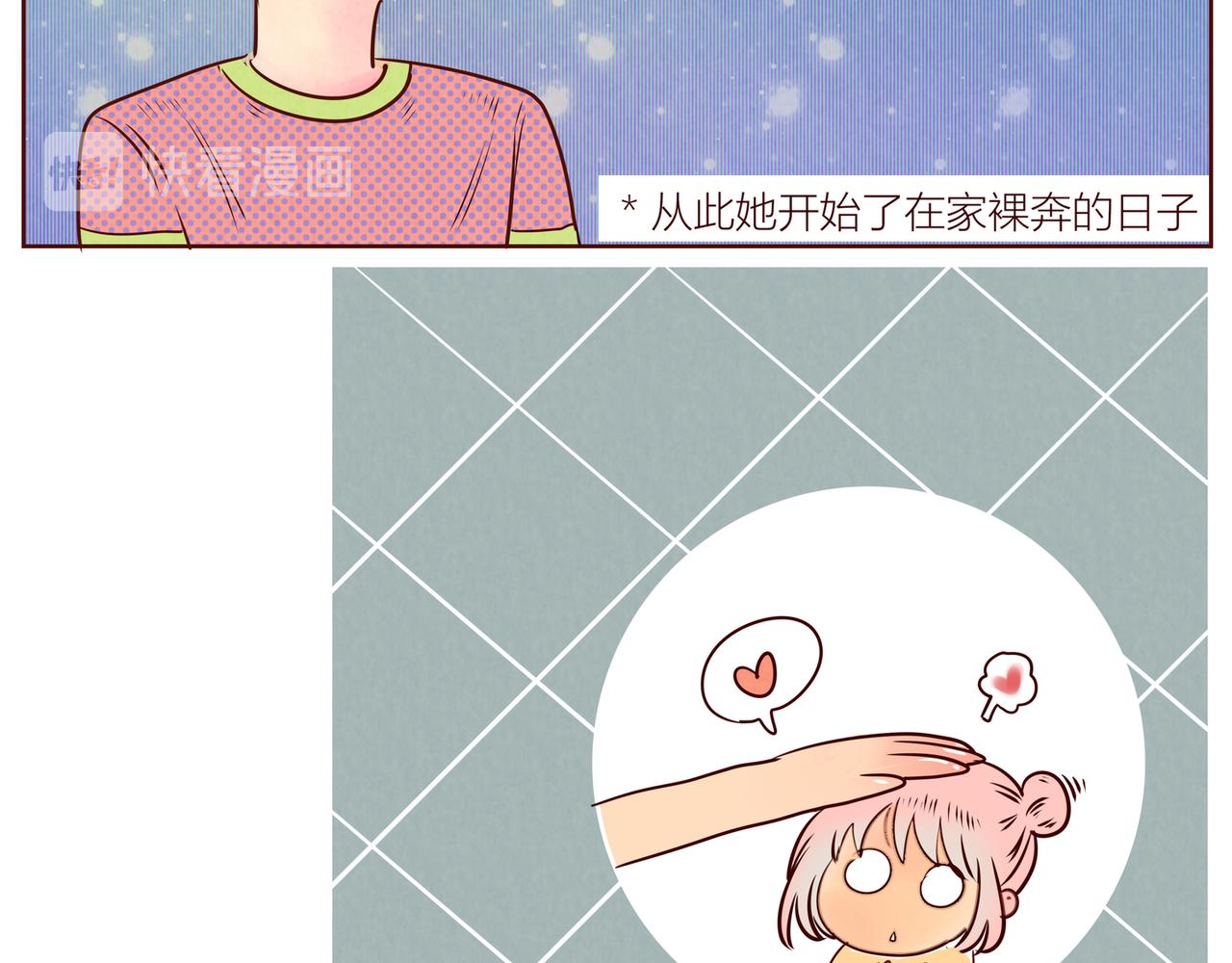 好像有什么不能被看到噢⊙&omega;⊙-第21话