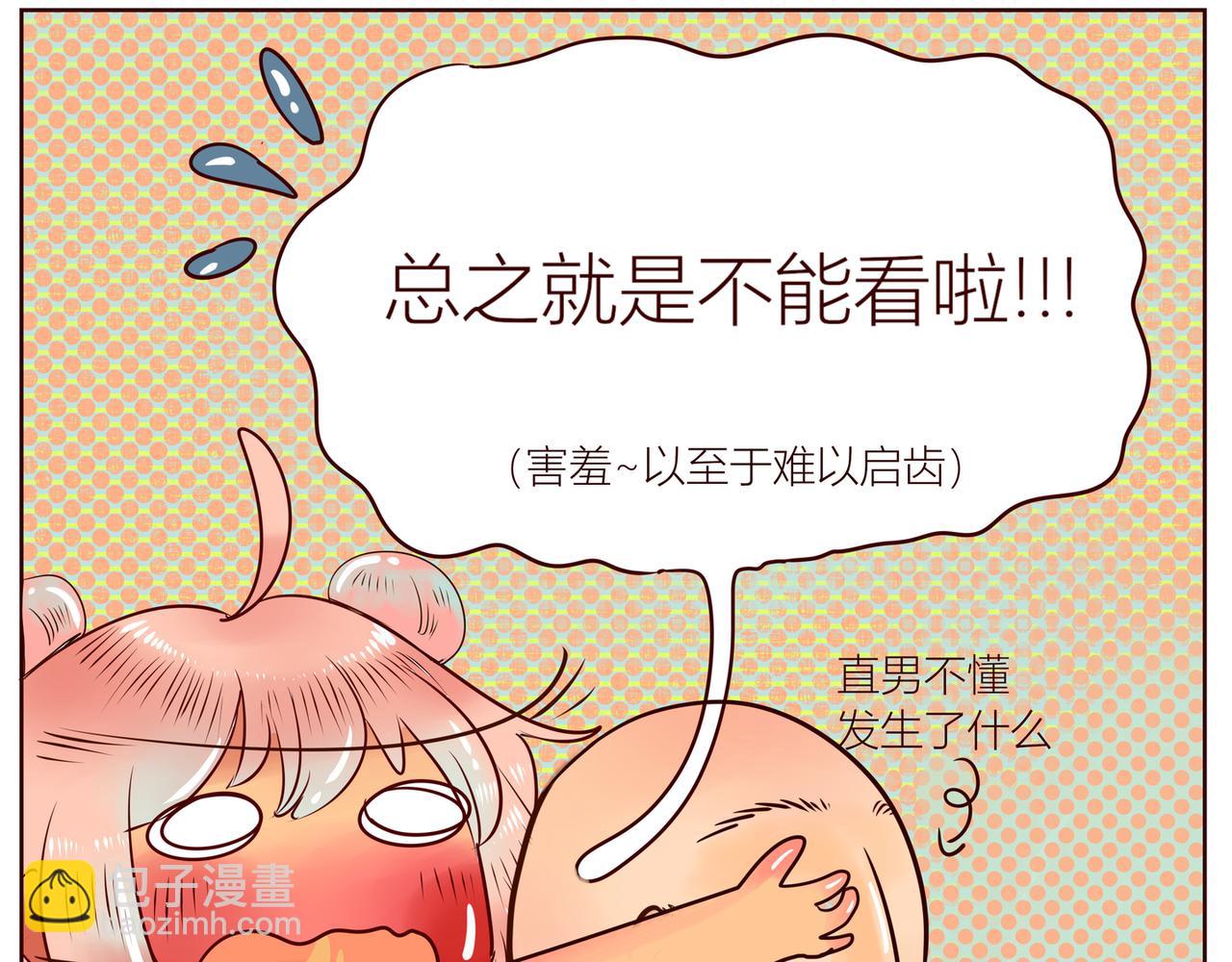 好像有什么不能被看到噢⊙&omega;⊙-第21话