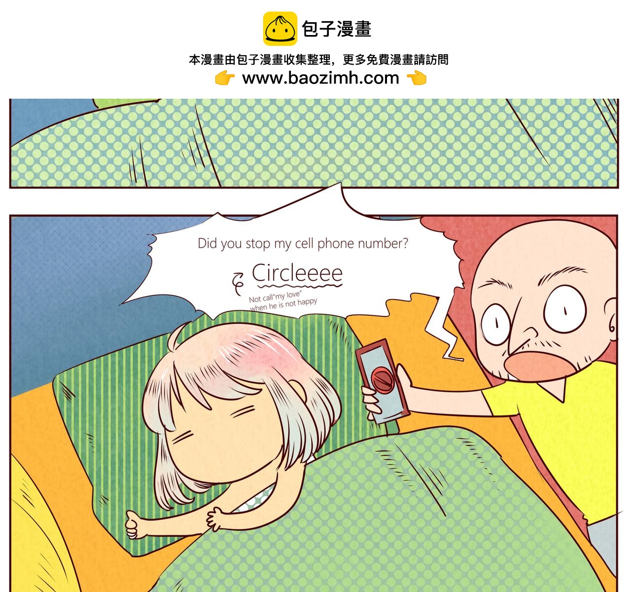 冤枉啊大人～-第23话