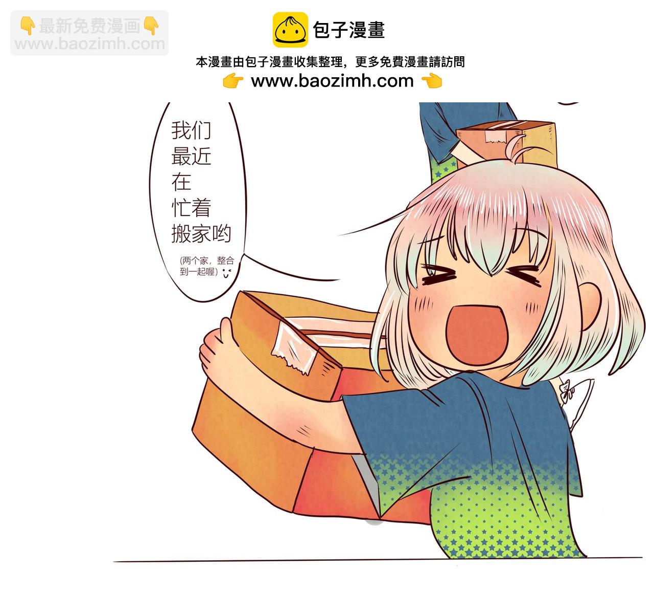 接还是不接，这是个问题喔+球赛(1/2)-第25话