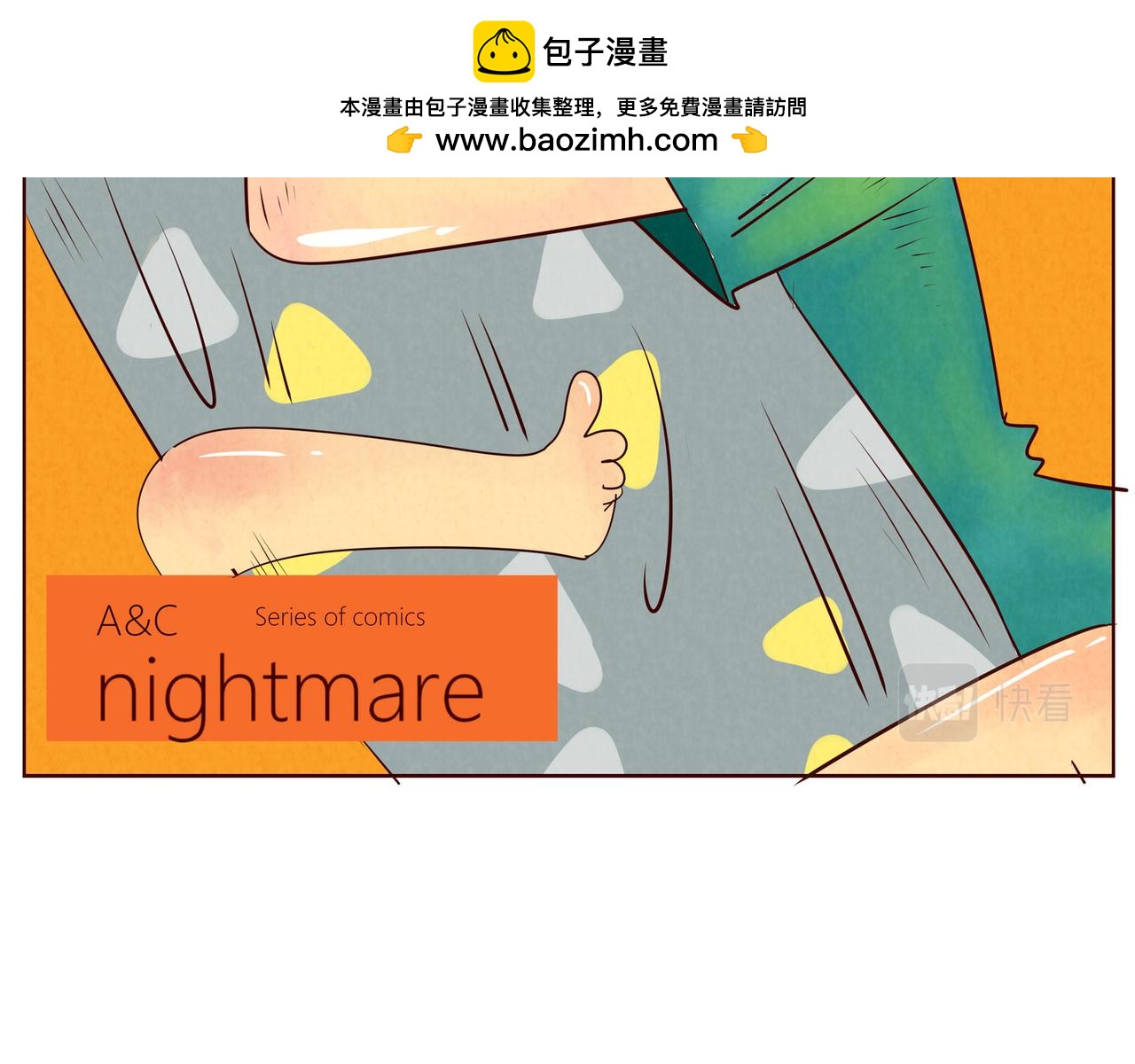 接还是不接，这是个问题喔+球赛(1/2)-第25话