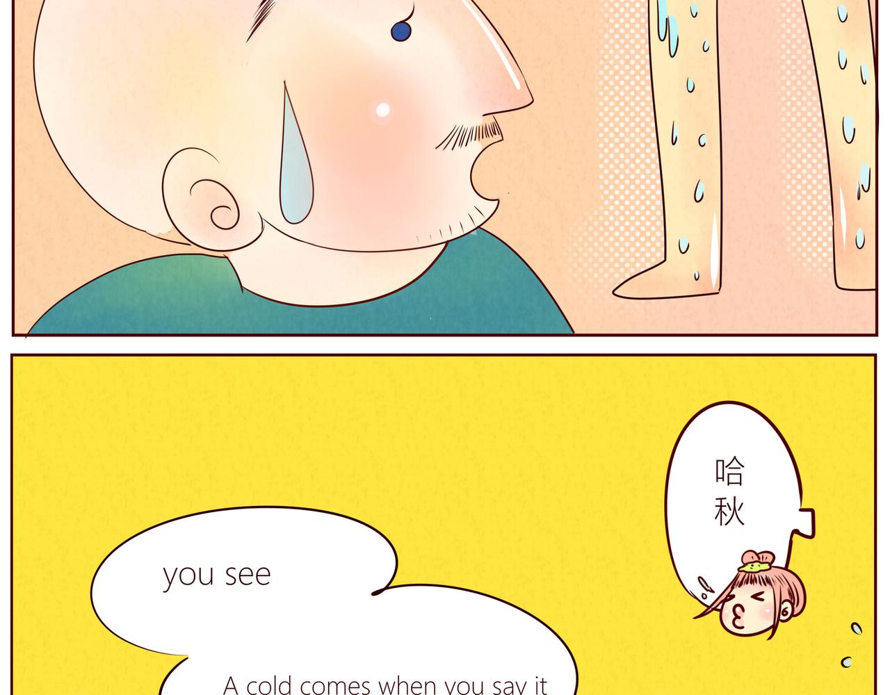 吻痕+地毯-第27话