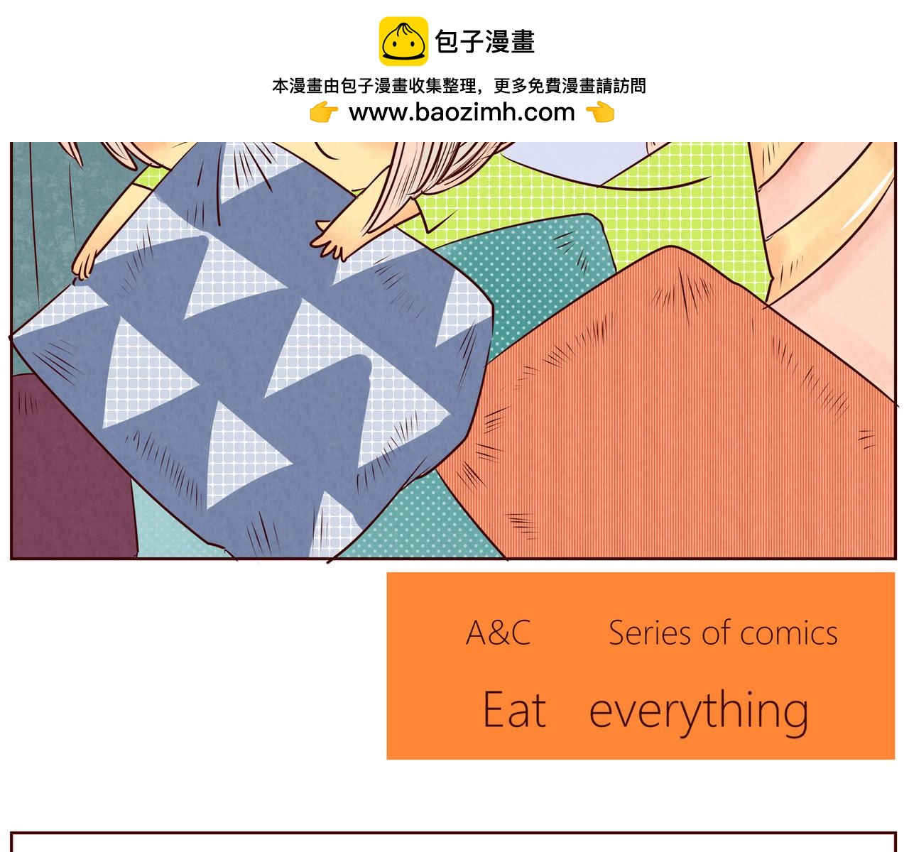 和自己谈恋爱-第29话