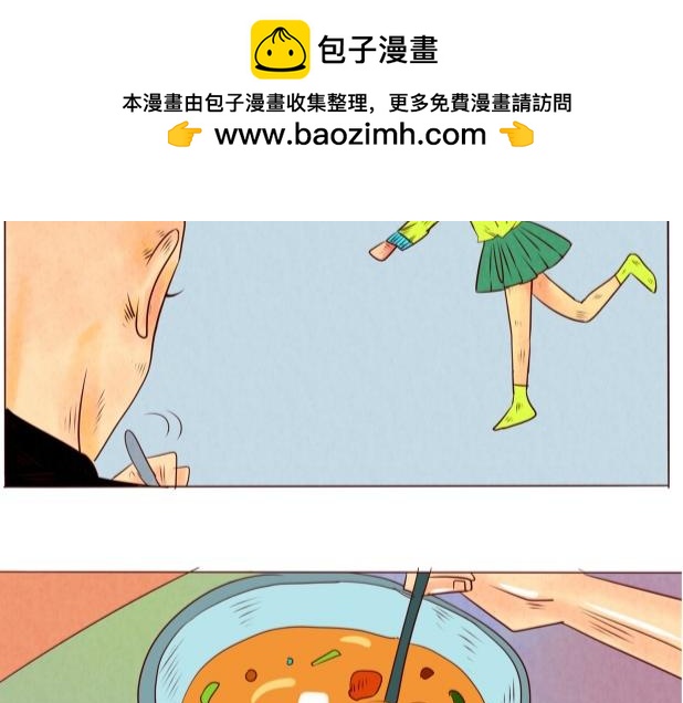 那是香菇！没错吧-第5话