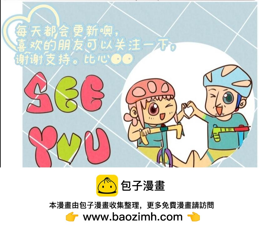 那是香菇！没错吧-第5话