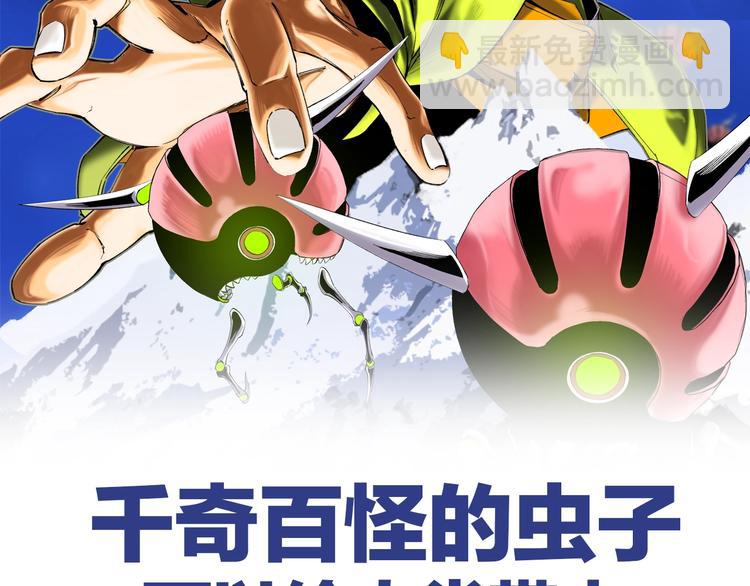 预热：8月5号精彩上线!-第1话