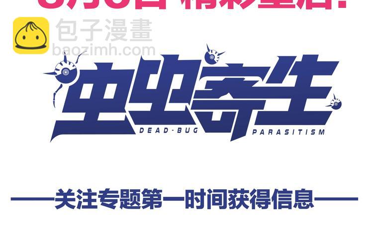 预热：8月5号精彩上线!-第1话