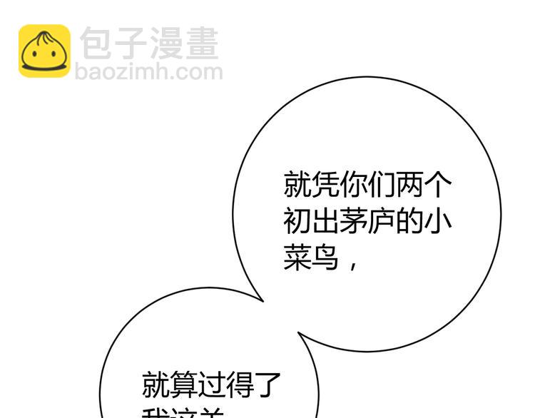 第8话 计划有变！(1/4)-第11话