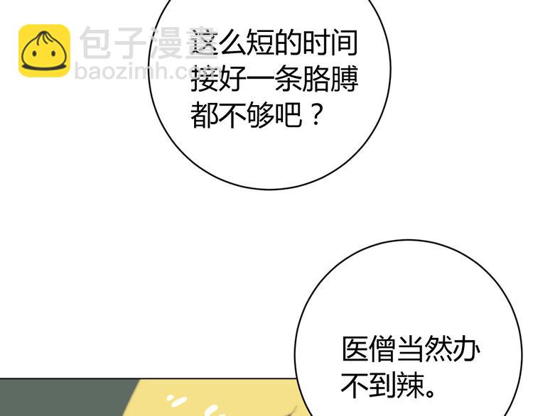 第14话 散伙？(1/4)-第17话