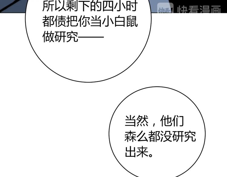 第14话 散伙？(1/4)-第17话