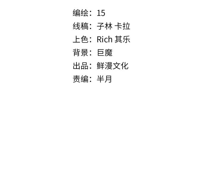 第14话 散伙？(1/4)-第17话