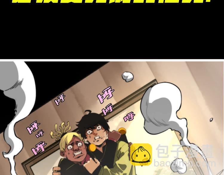 我送爷爷去西天！(1/2)-第3话