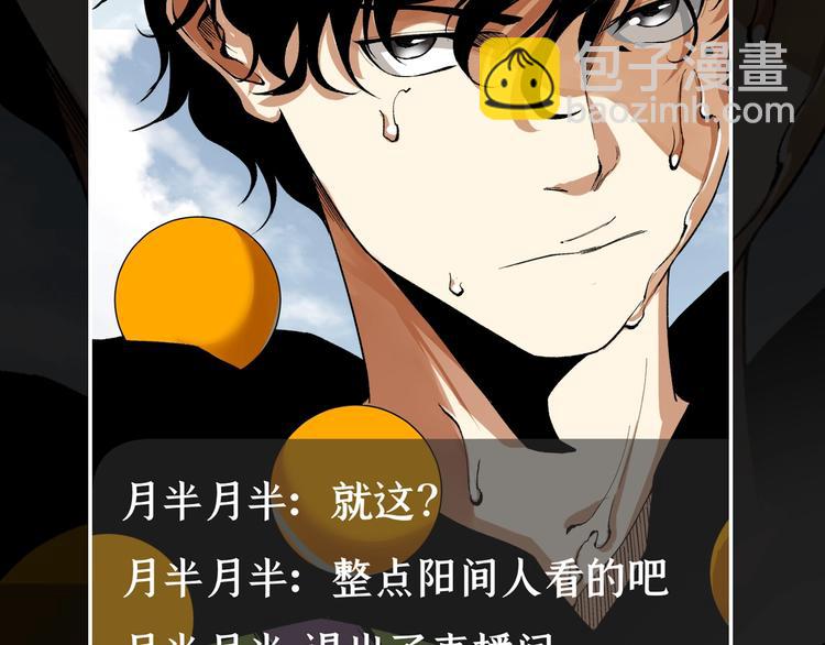 我送爷爷去西天！(1/2)-第3话