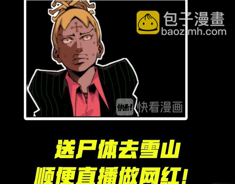 我送爷爷去西天！(1/2)-第3话