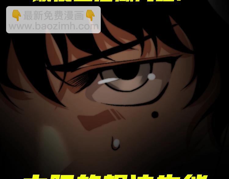 我送爷爷去西天！(1/2)-第3话