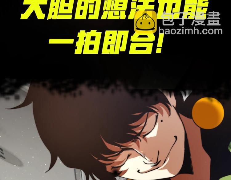 我送爷爷去西天！(1/2)-第3话