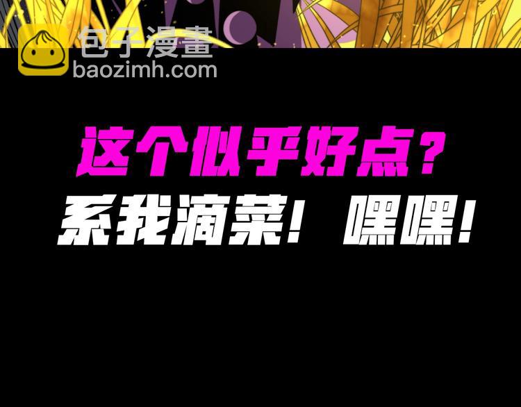 我送爷爷去西天！(1/2)-第3话