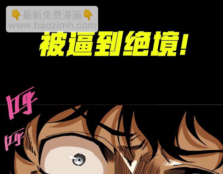 我送爷爷去西天！(1/2)-第3话