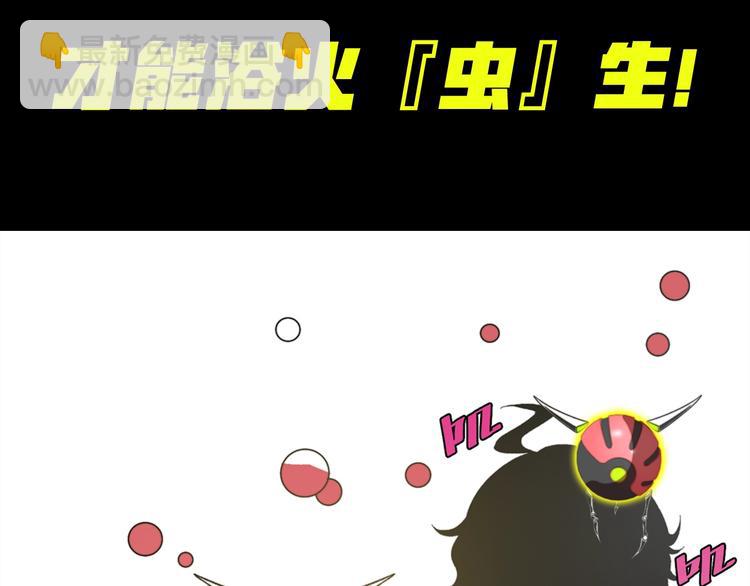 我送爷爷去西天！(1/2)-第3话