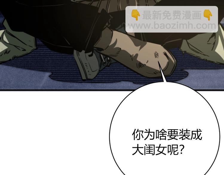 第18话 你不要过来呀！(1/5)-第21话