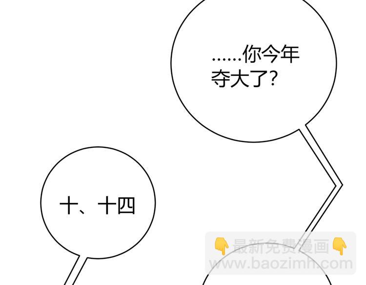 第18话 你不要过来呀！(1/5)-第21话