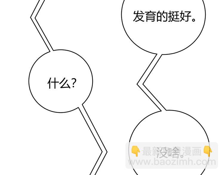 第18话 你不要过来呀！(1/5)-第21话