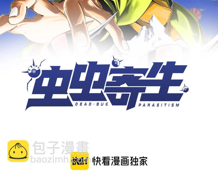 第18话 你不要过来呀！(1/5)-第21话