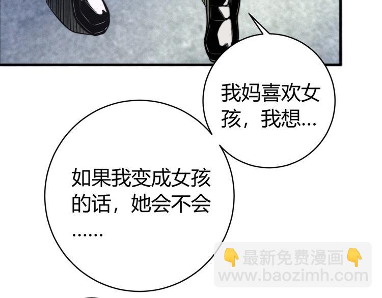 第18话 你不要过来呀！(1/5)-第21话