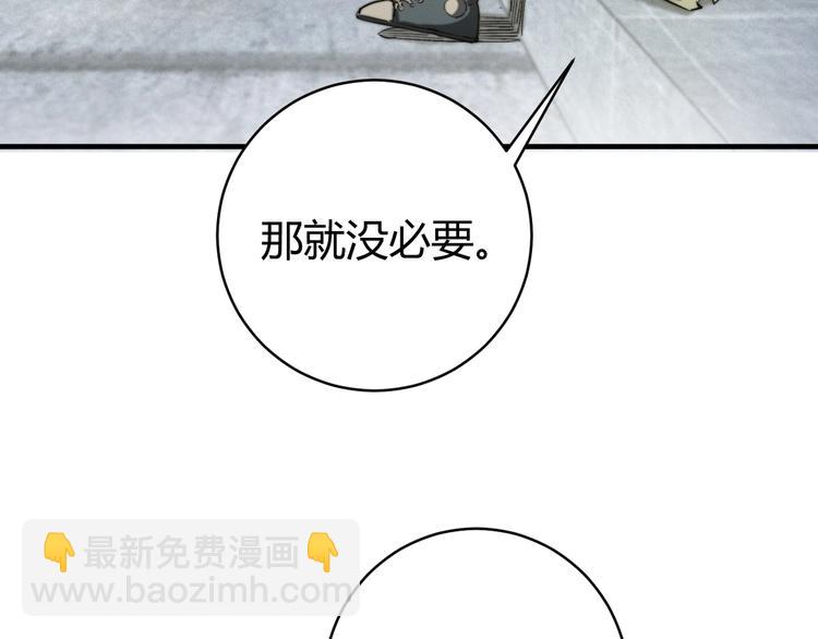 第18话 你不要过来呀！(1/5)-第21话