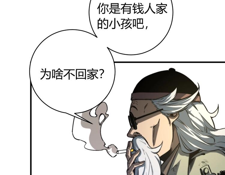 第18话 你不要过来呀！(1/5)-第21话